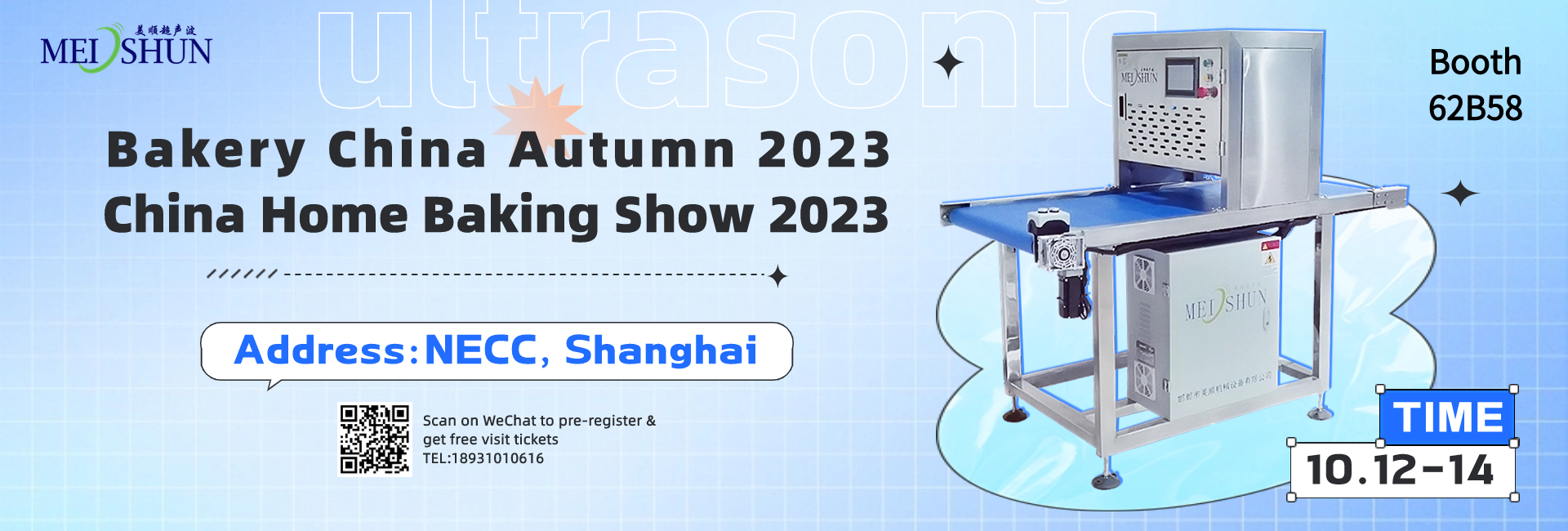 2023 The 8th China International Bakery Autumn Exhibition
